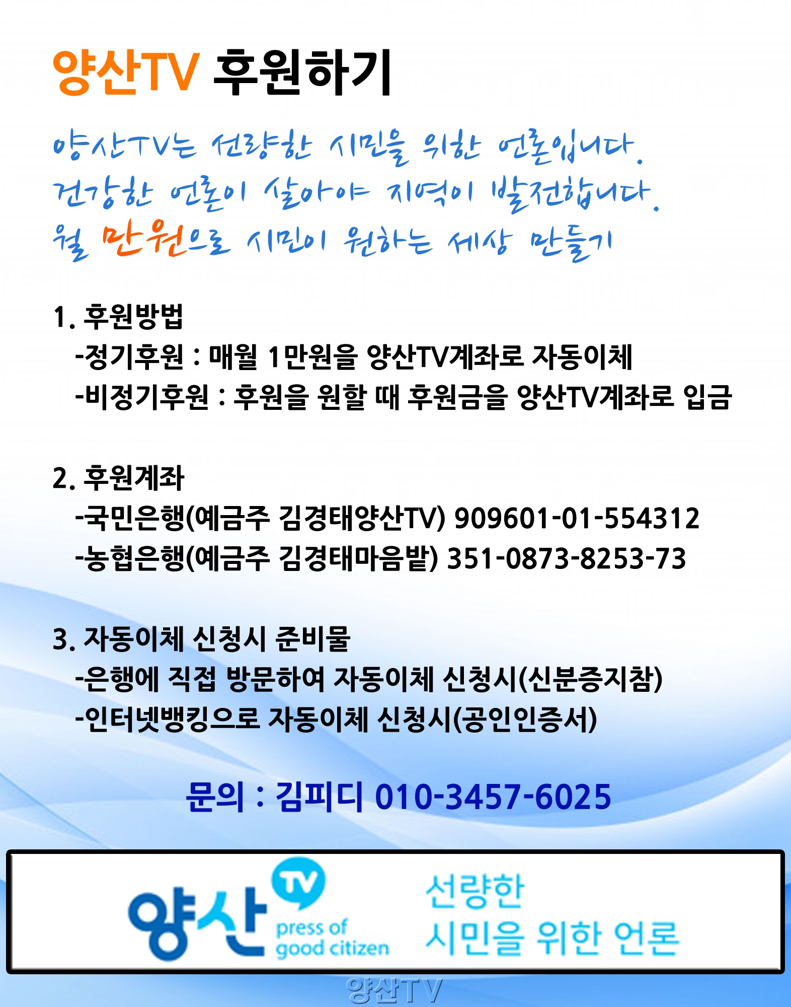 김두관국회의원 의정보고회(2023년 1월 7일)